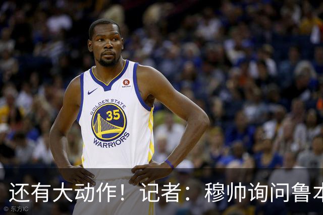 还有大动作！记者：穆帅询问鲁本·迪亚斯情况，恩佐被推荐给皇马